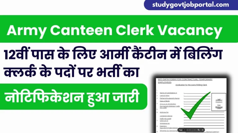 Army Canteen Clerk Vacancy