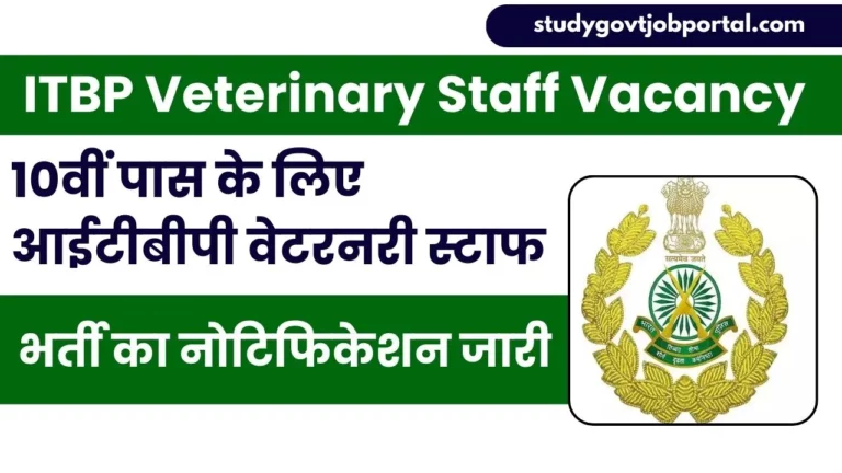 ITBP Veterinary Staff Vacancy