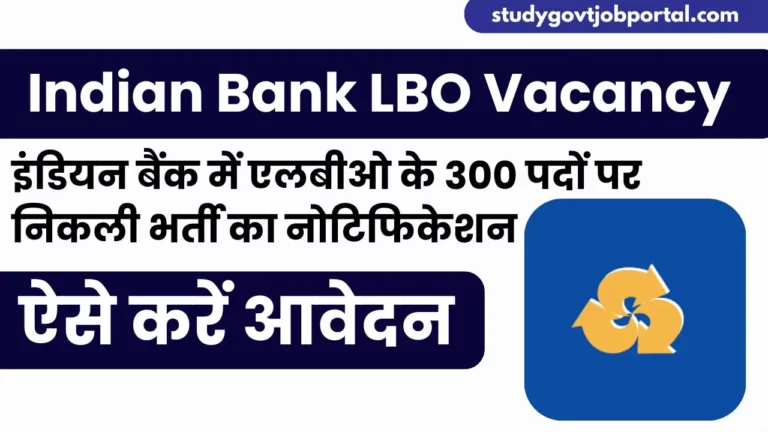 Indian Bank LBO Vacancy 2024