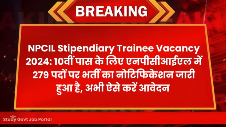 NPCIL Stipendiary Trainee Vacancy 2024