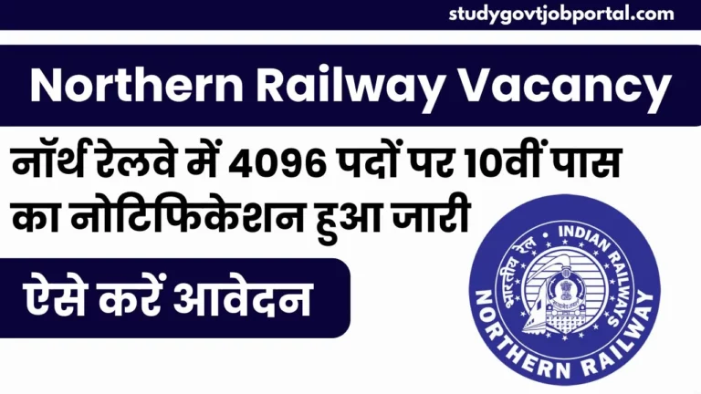 Northern Railway Vacancy