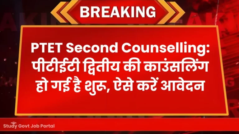 PTET Second Counselling 2024