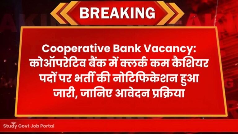 cooperative bank vacancy 2024