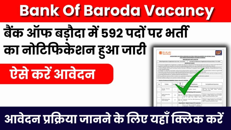 Bank Of Baroda Vacancy