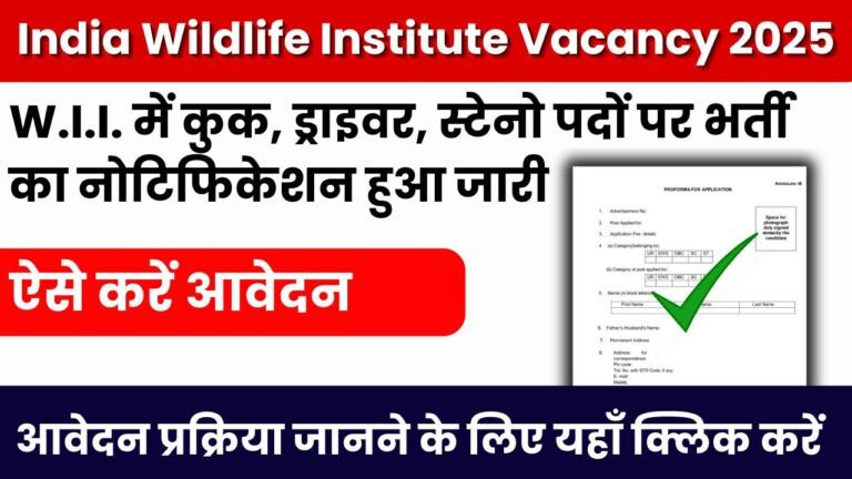 India Wildlife Institute Vacancy 2025