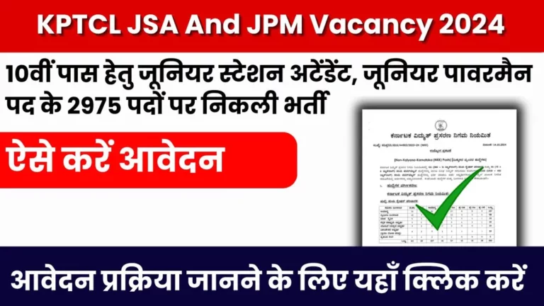 KPTCL JSA And JPM Vacancy 2024