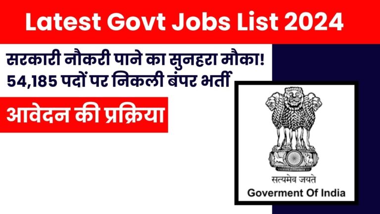 Latest Govt Jobs List 2024