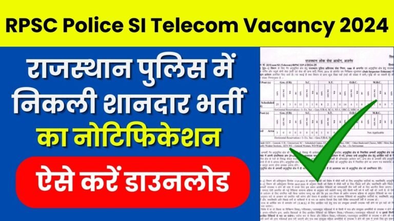 RPSC Police SI Telecom Vacancy 2024