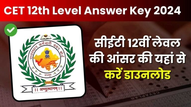 Rajasthan CET 12th Level Answer Key 2024