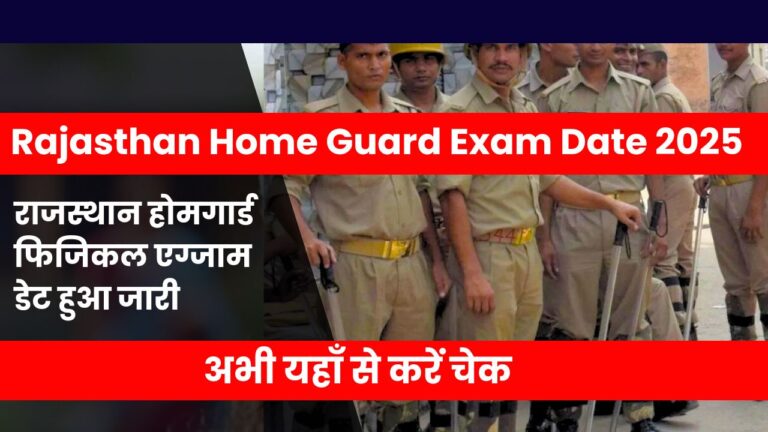 Rajasthan Home Guard Exam Date 2025