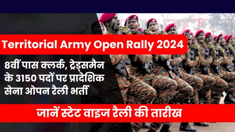 Territorial Army Open Rally 2024