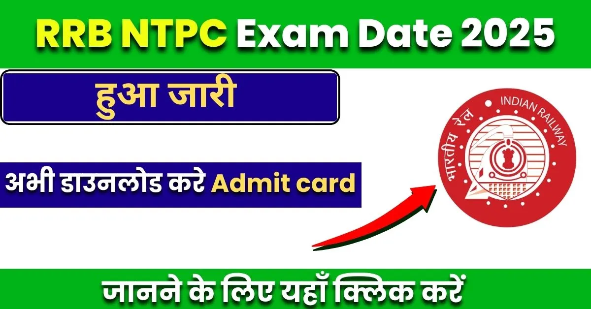 RRB NTPC Exam Date 2025